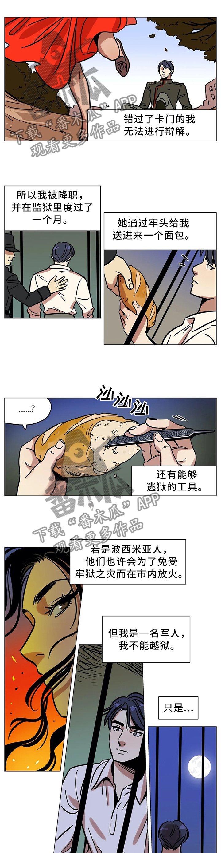 第20章：跳舞