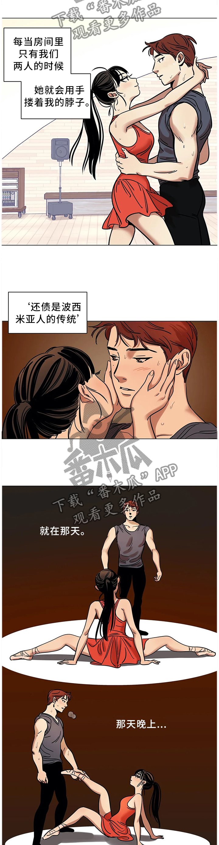 第20章：跳舞
