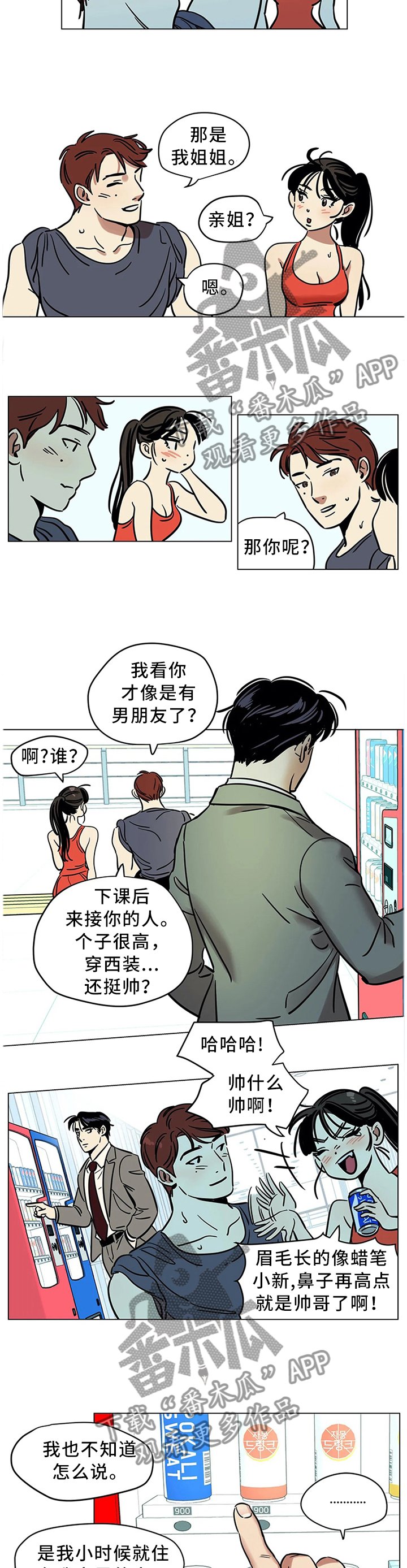 第21章：不要随意评价他人
