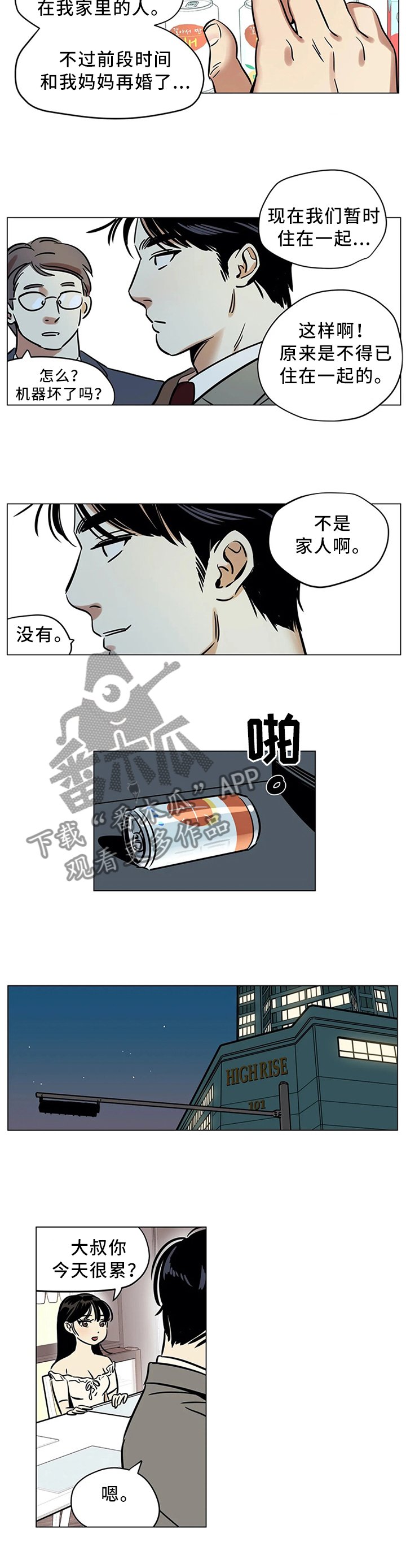 第21章：不要随意评价他人