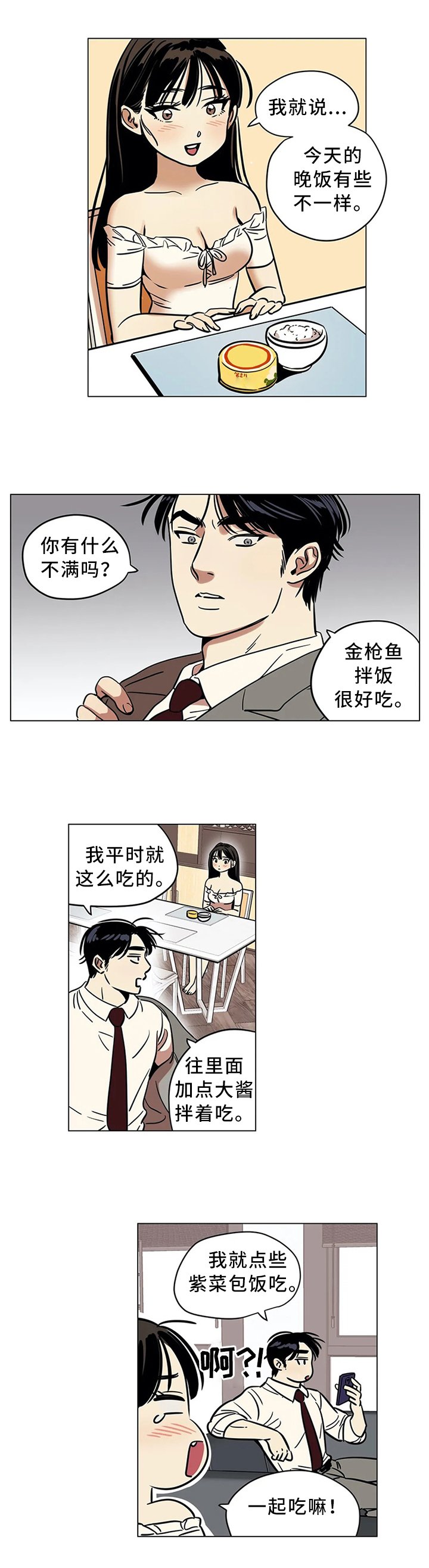 第21章：不要随意评价他人