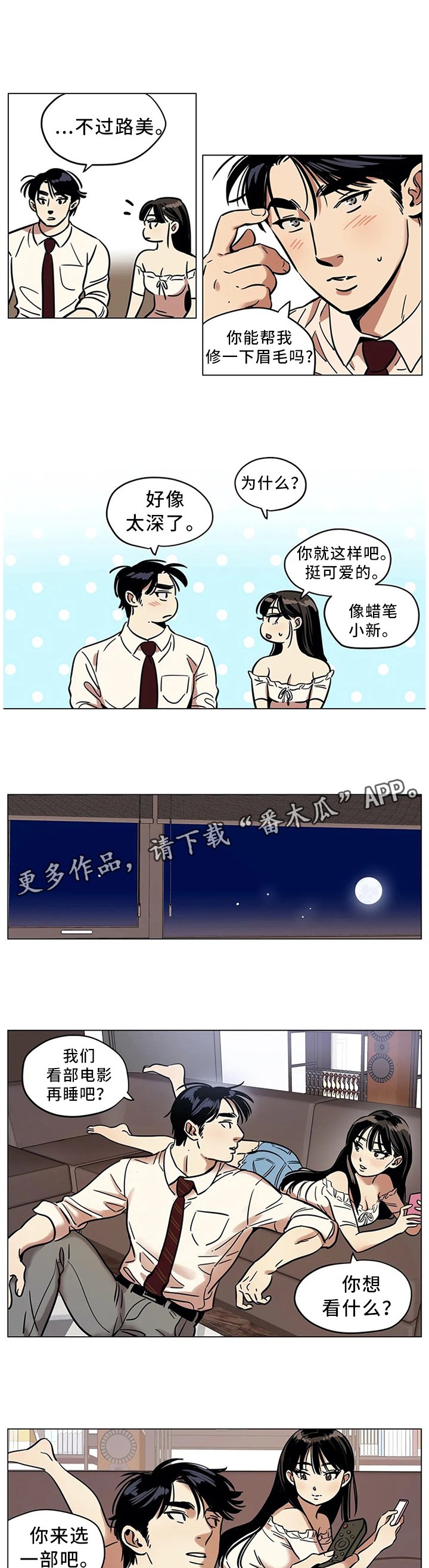 第21章：不要随意评价他人
