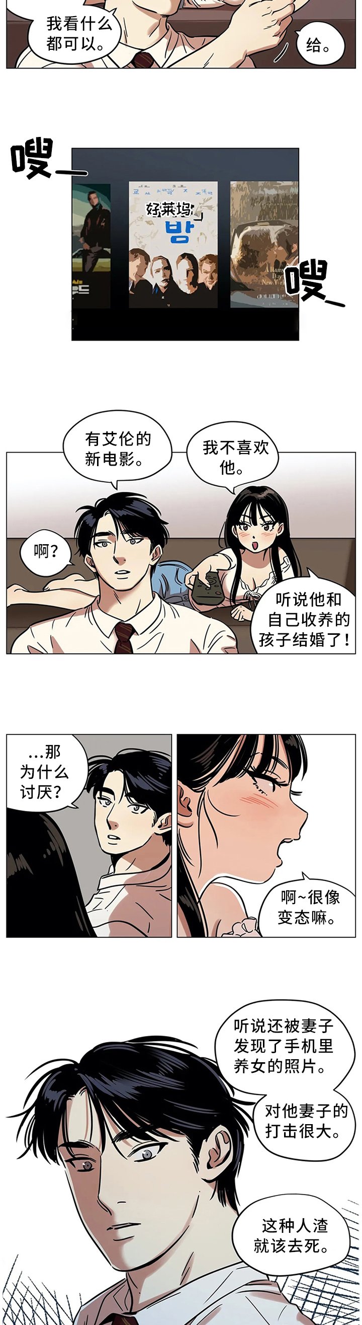 第21章：不要随意评价他人