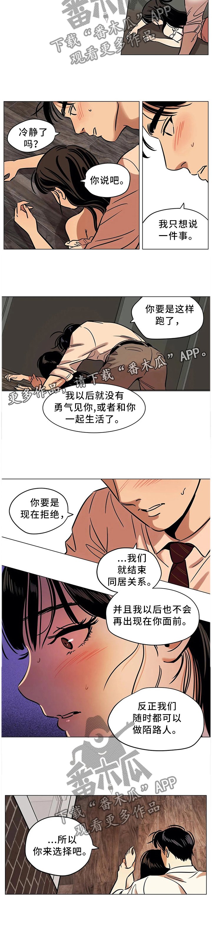第22章：你的选择