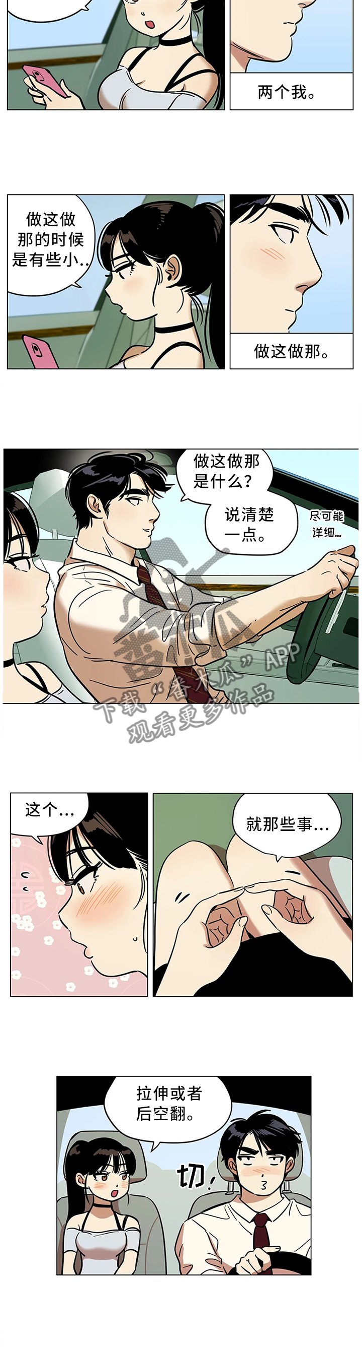第23章：可预测的存在