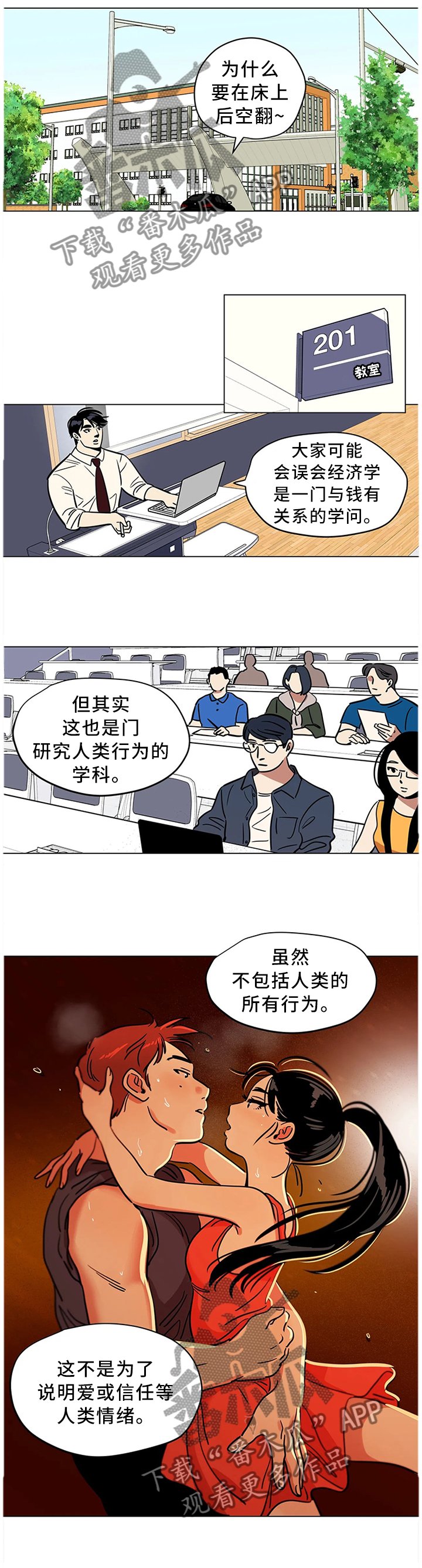 第23章：可预测的存在