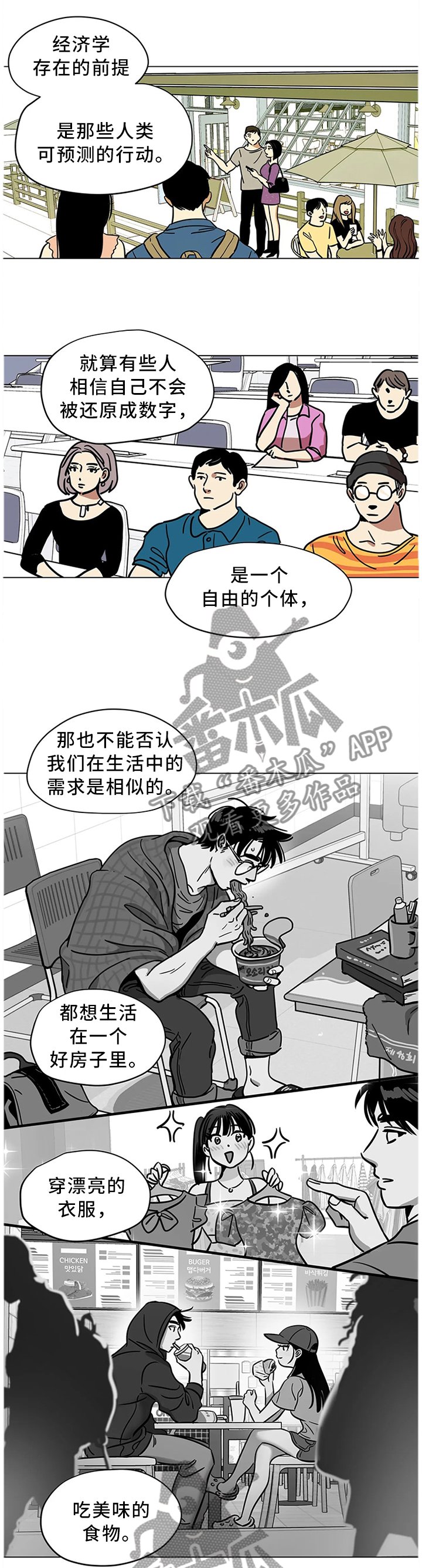 第23章：可预测的存在