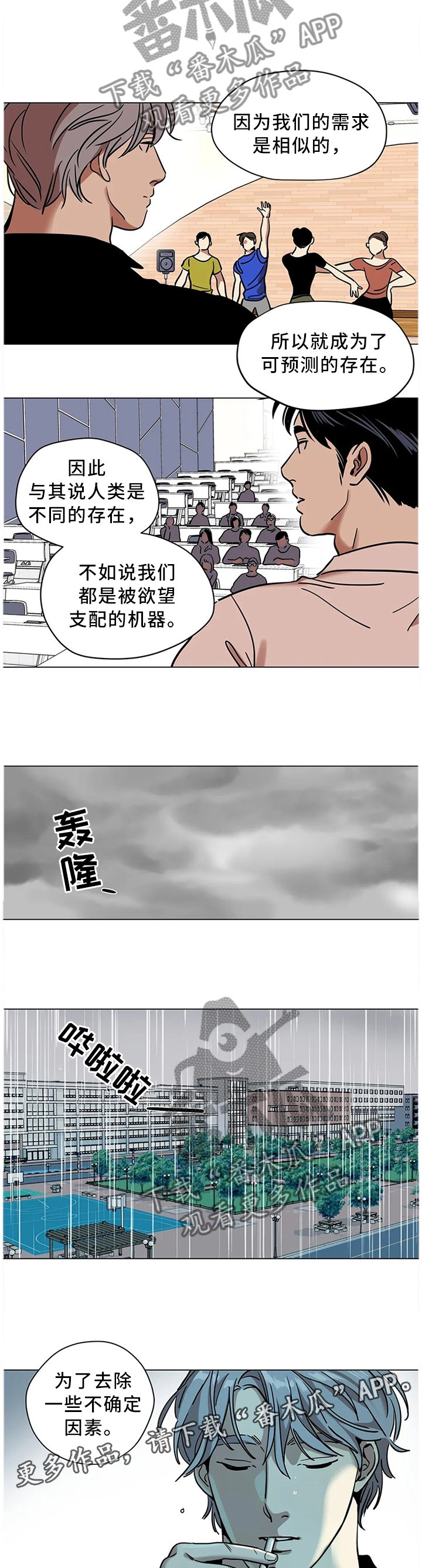 第23章：可预测的存在