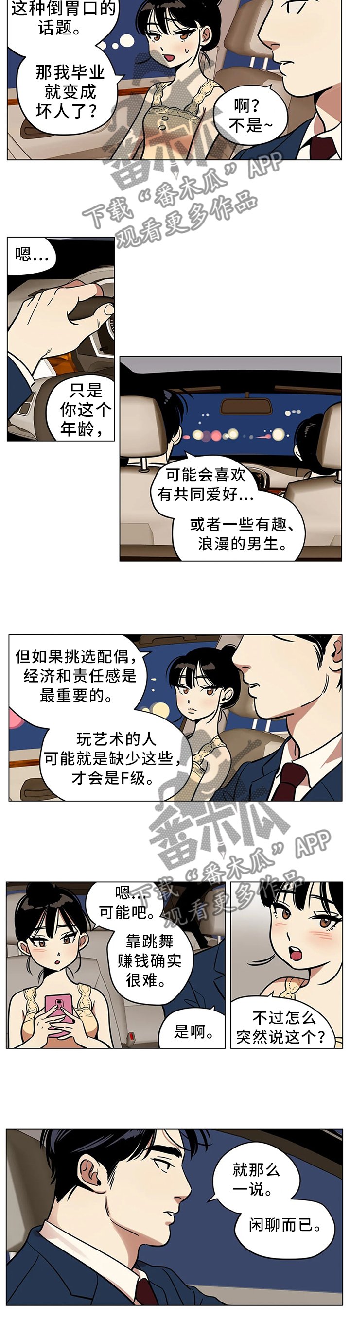 第24章：职业等级