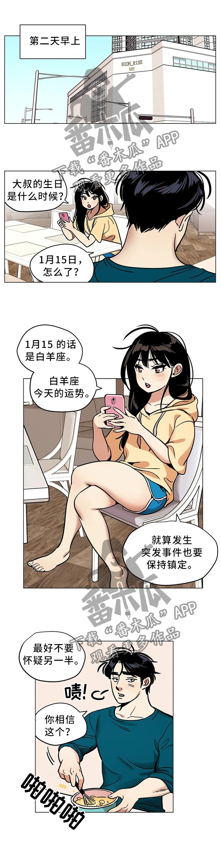 第24章：职业等级