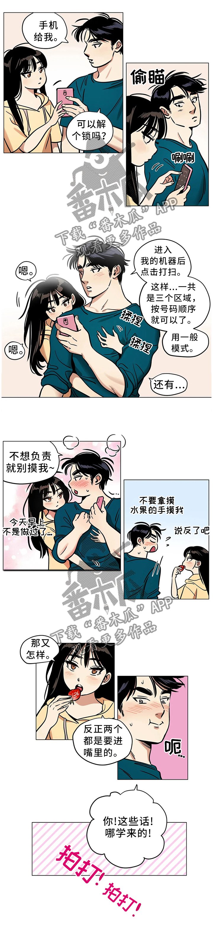 第24章：职业等级