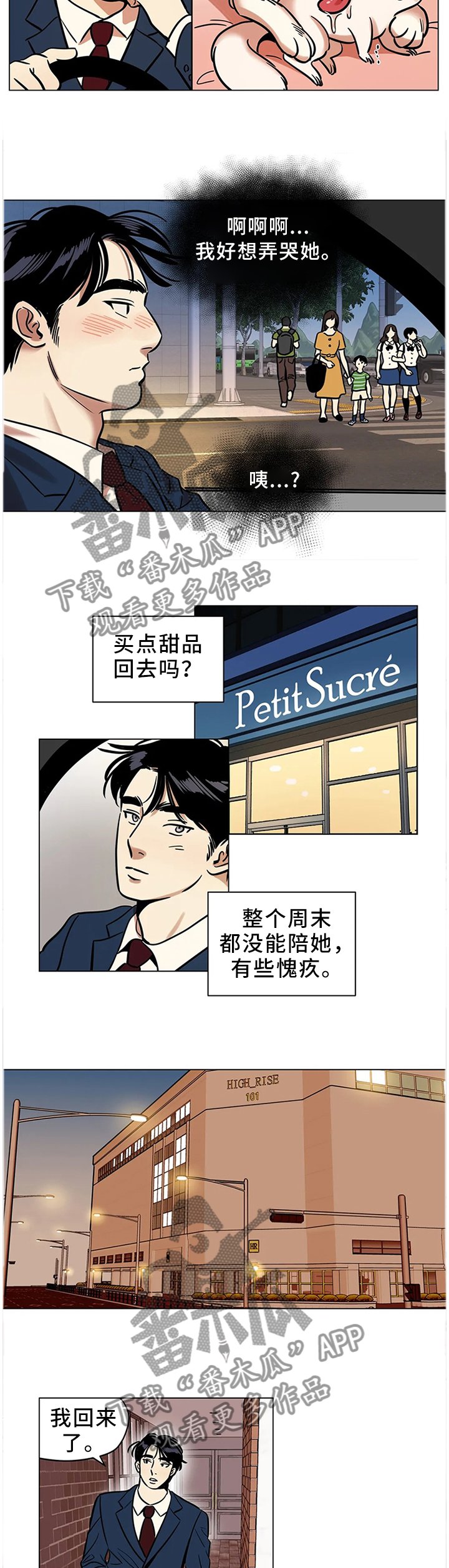 第25章：保护的东西