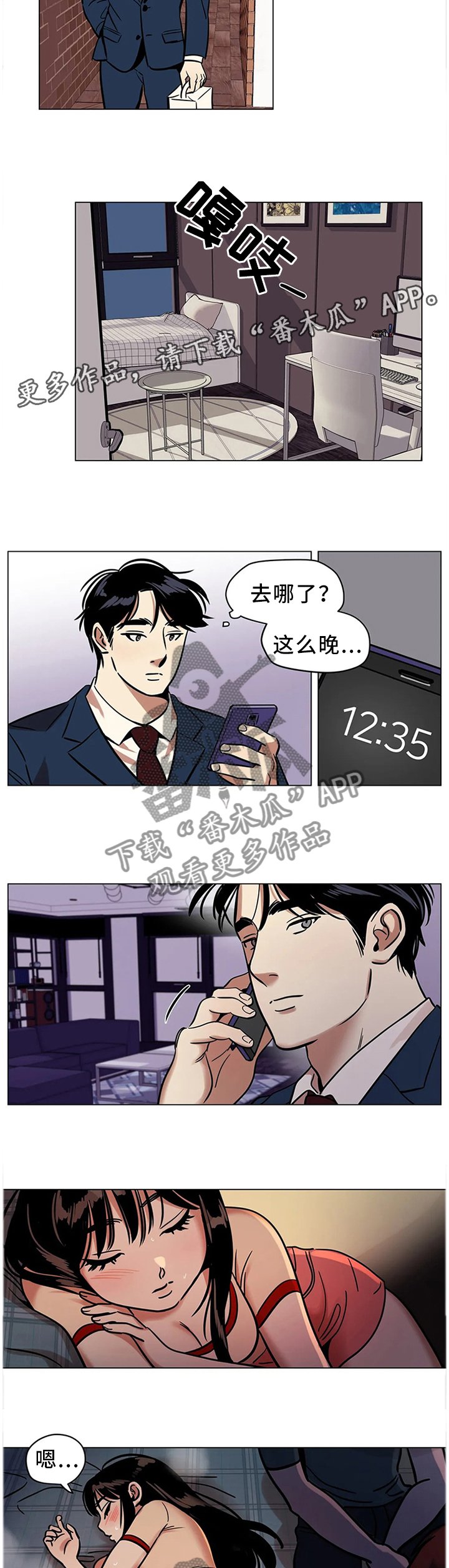 第25章：保护的东西