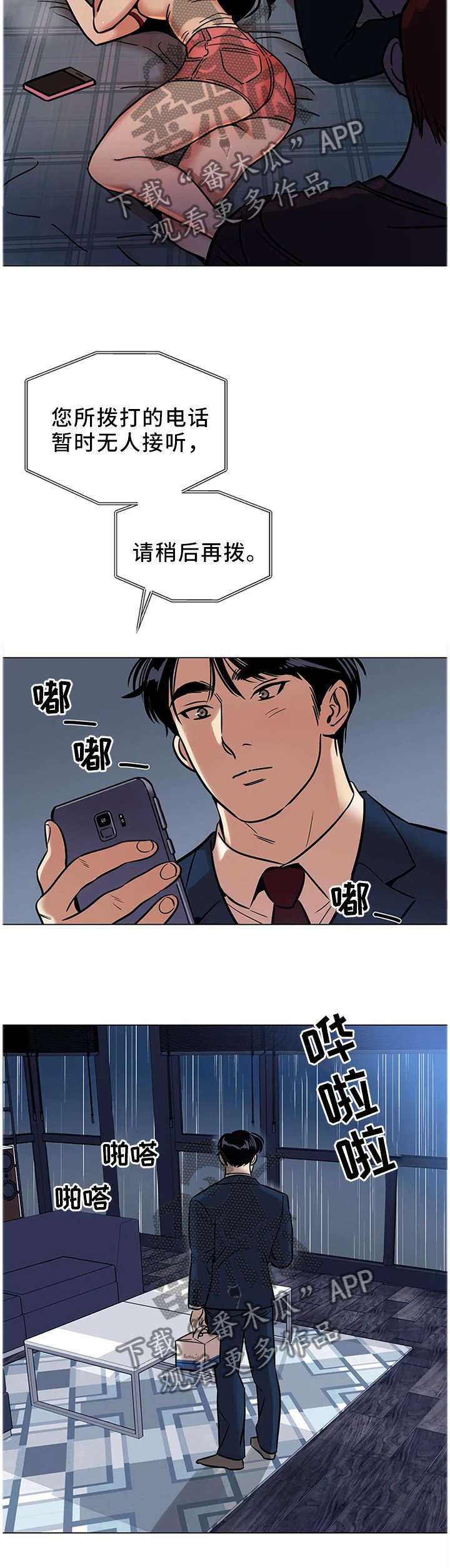 第25章：保护的东西