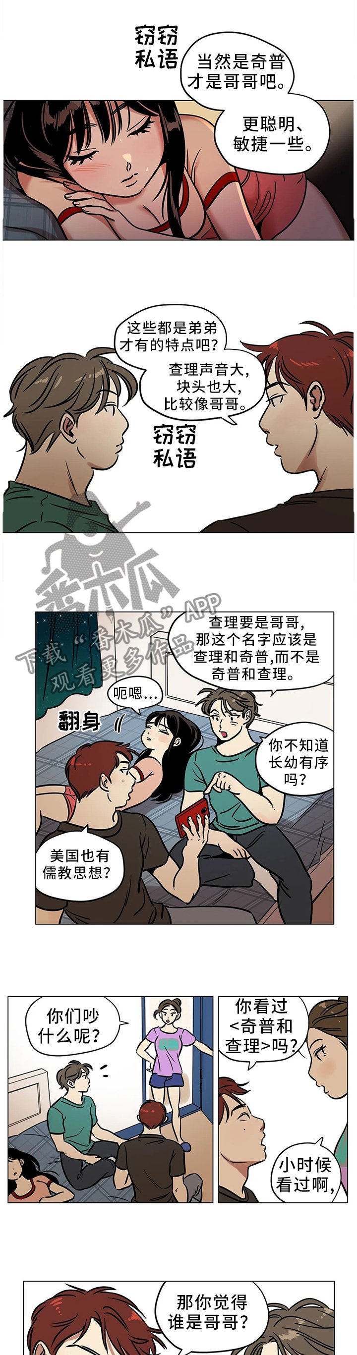 第25章：保护的东西