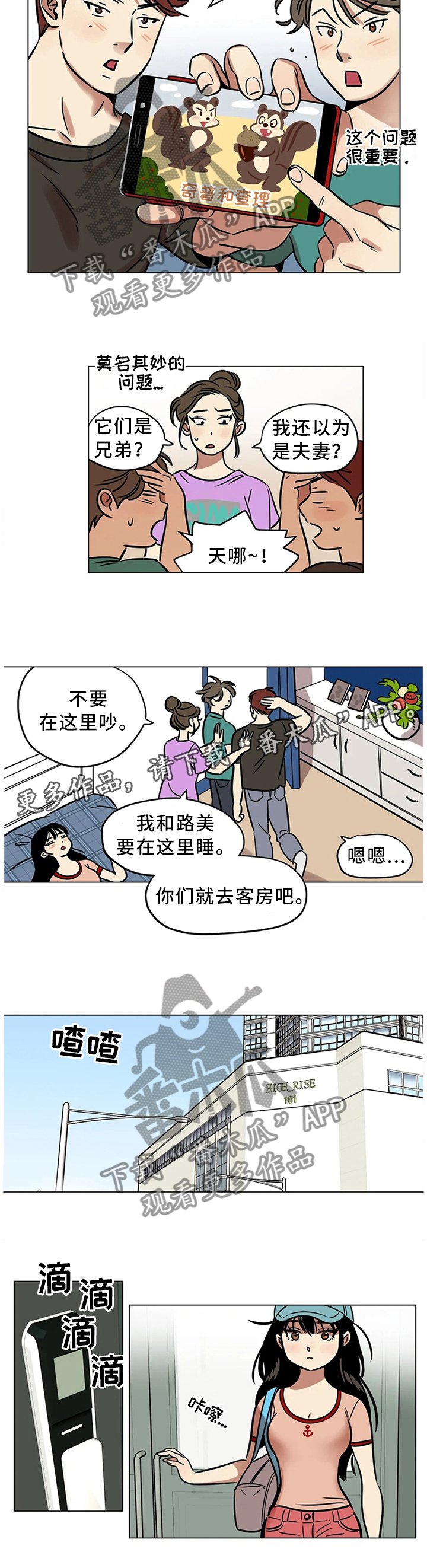 第25章：保护的东西