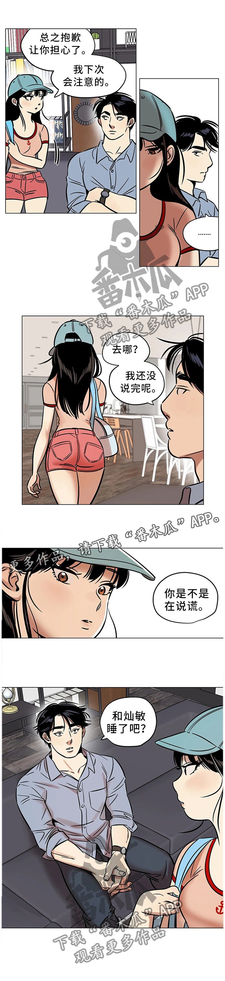 第25章：保护的东西