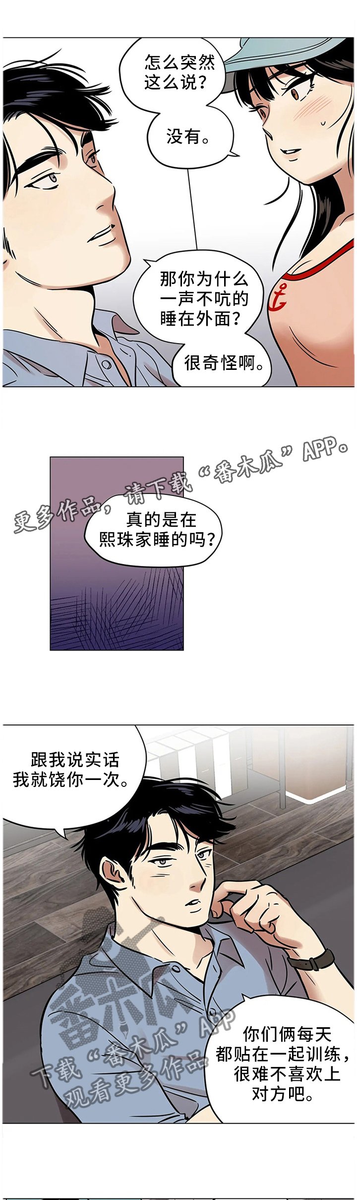 第26章：我唯一能做的事