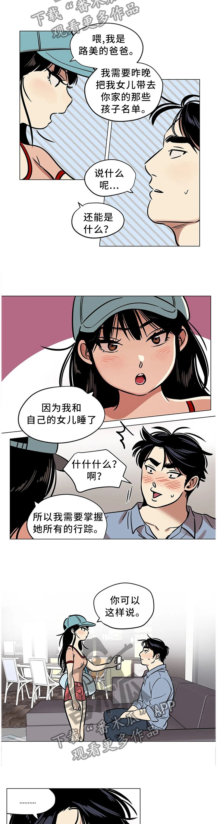第26章：我唯一能做的事