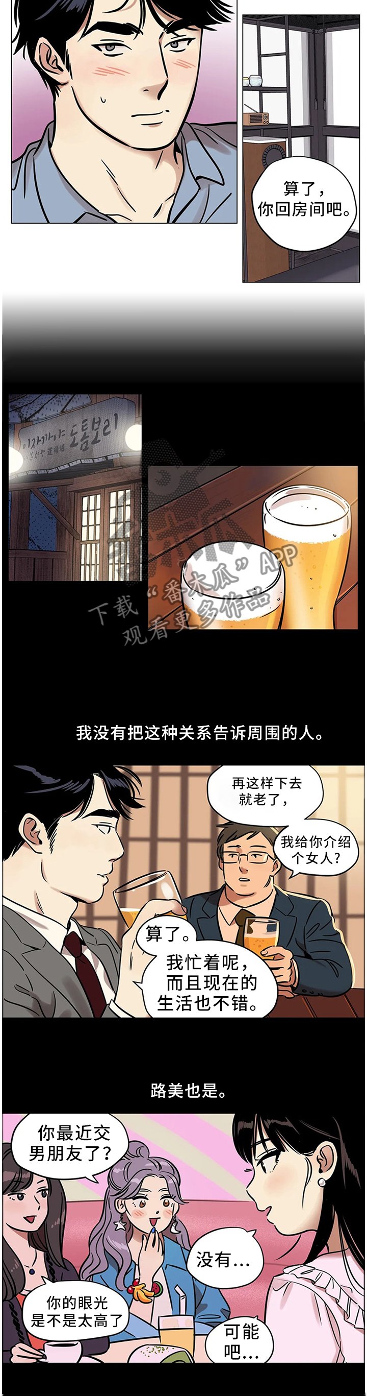 第26章：我唯一能做的事