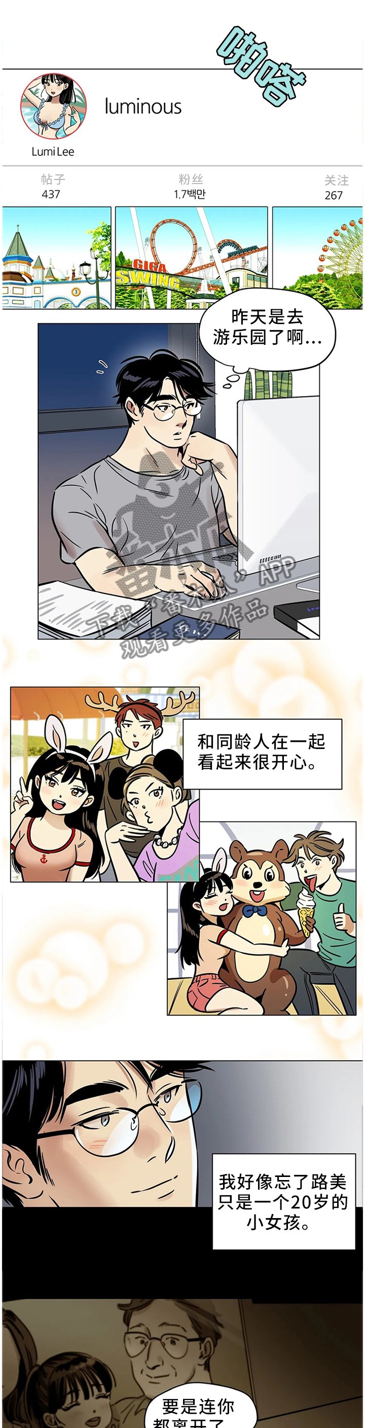 第26章：我唯一能做的事