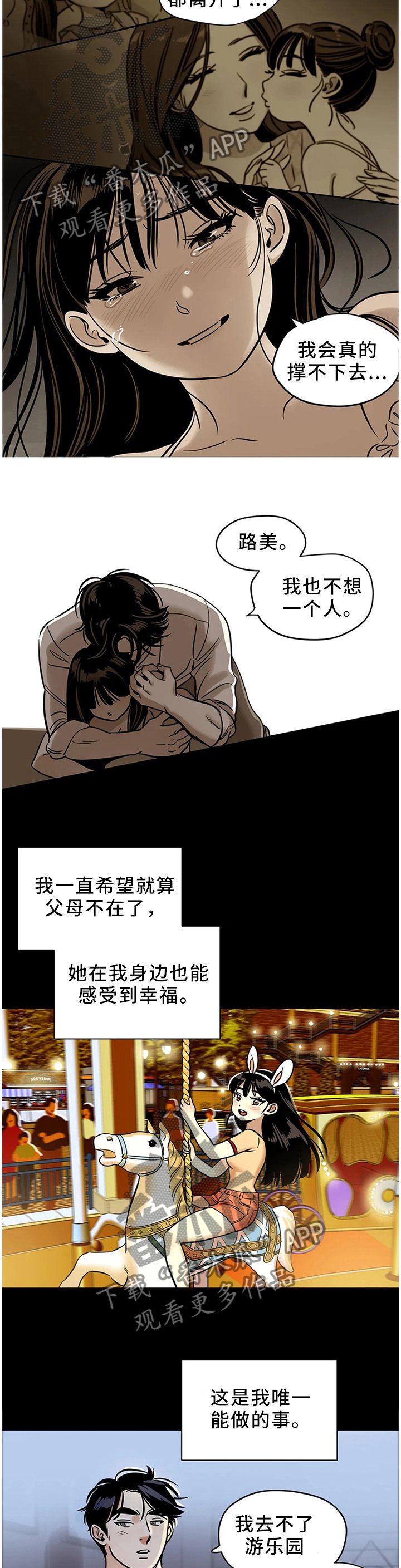 第26章：我唯一能做的事