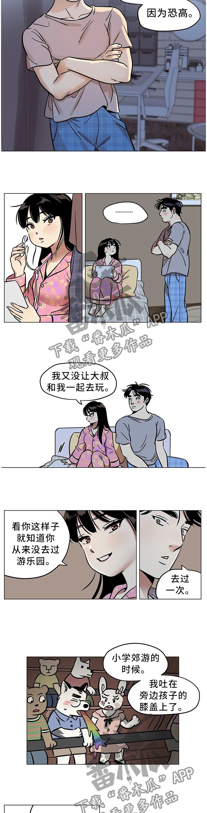 第26章：我唯一能做的事