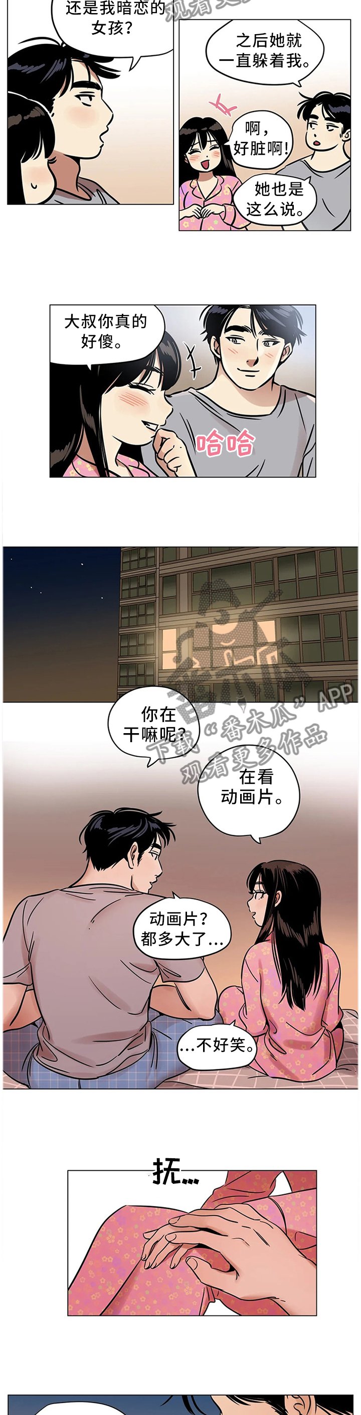 第26章：我唯一能做的事