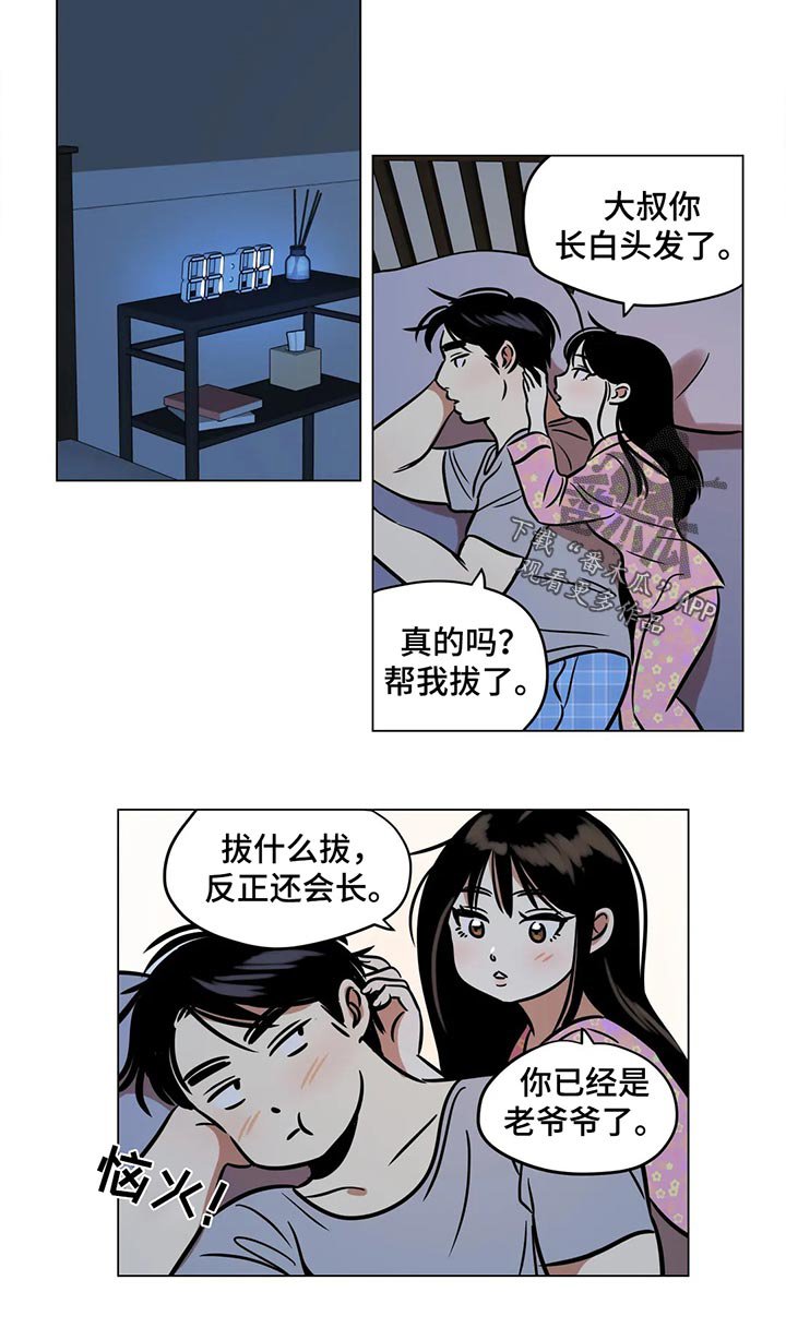 第27章：白头发