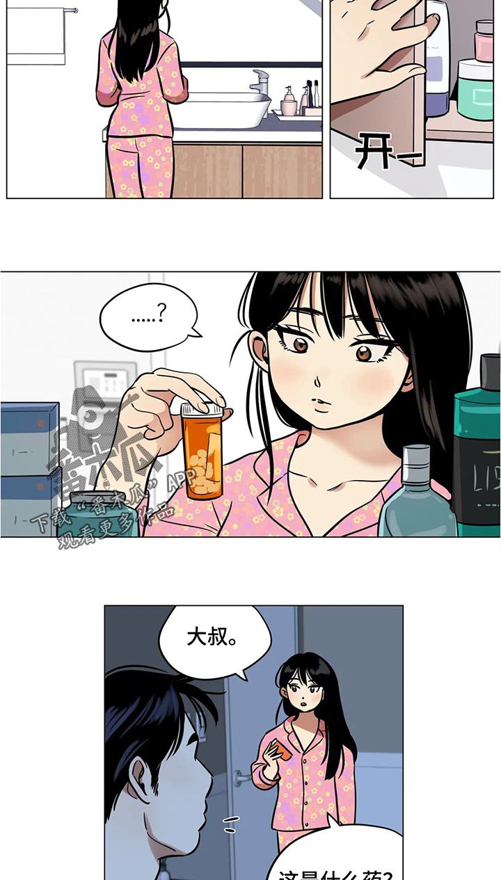第27章：白头发