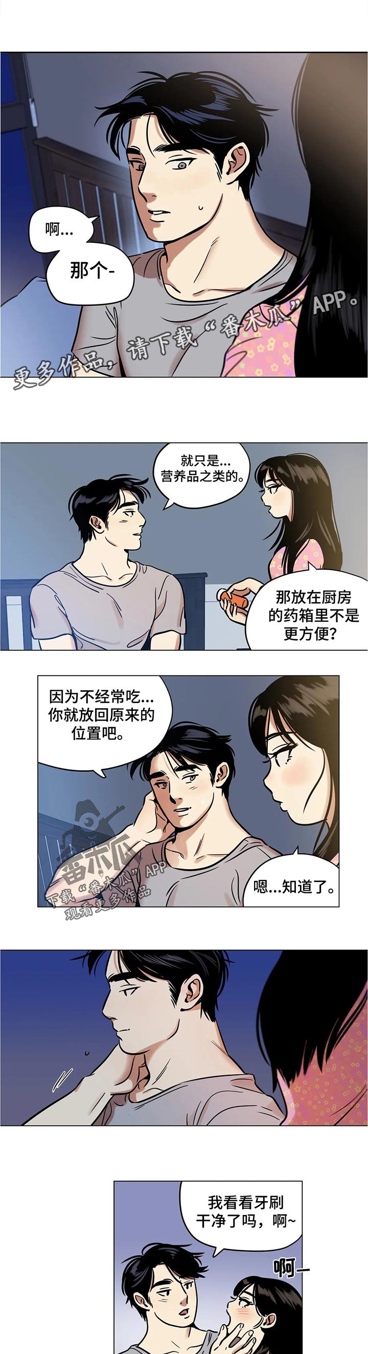 第28章：营养品