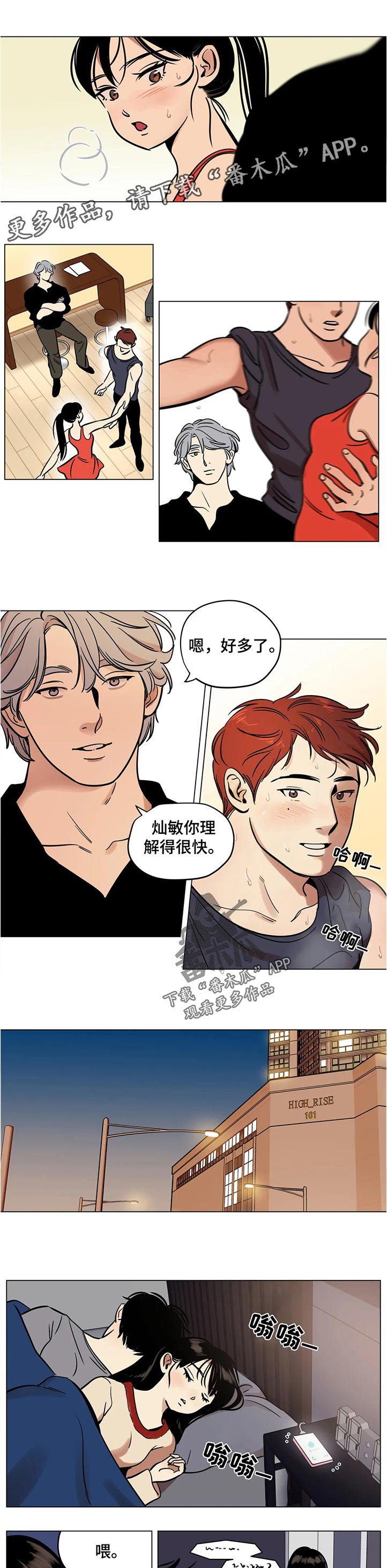 第29章：谁的电话
