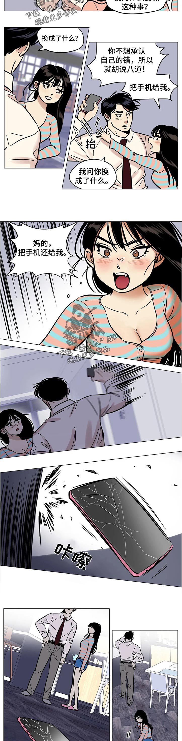 第29章：谁的电话