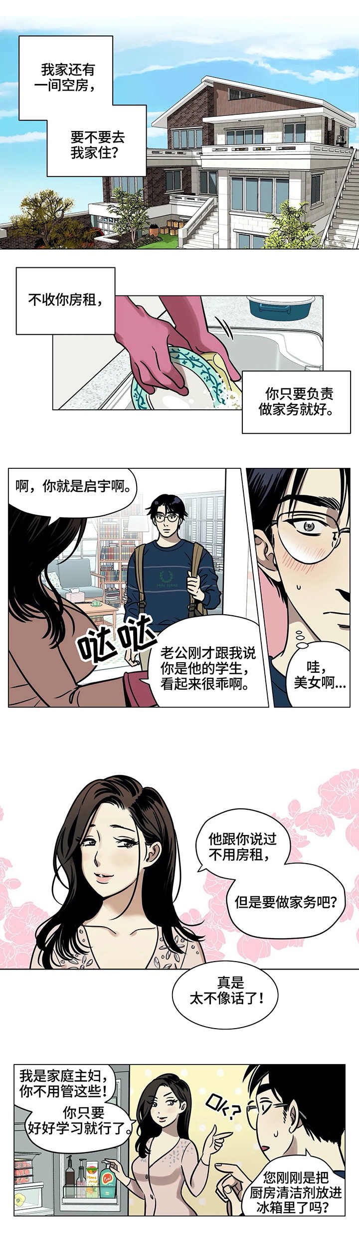 第3章：房间