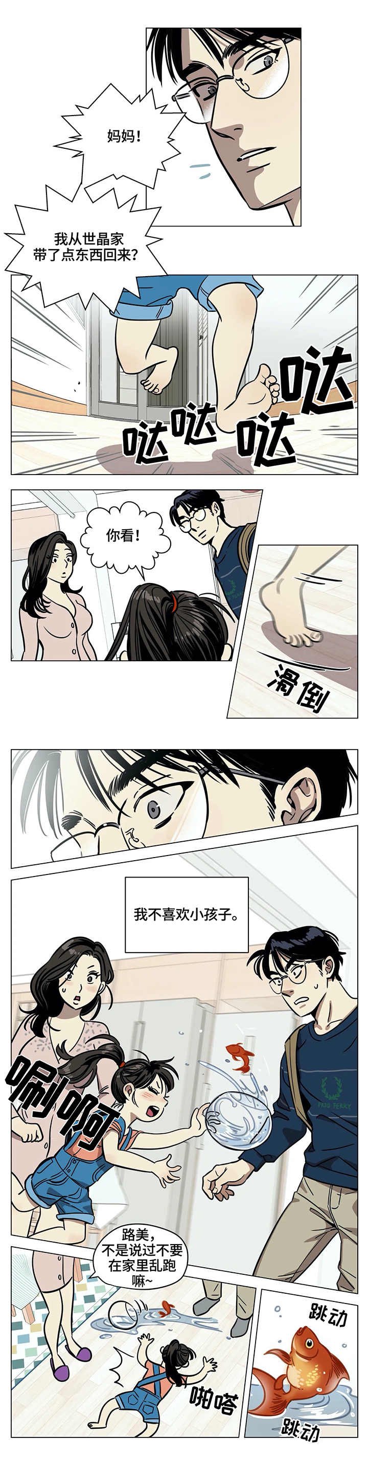 第3章：房间
