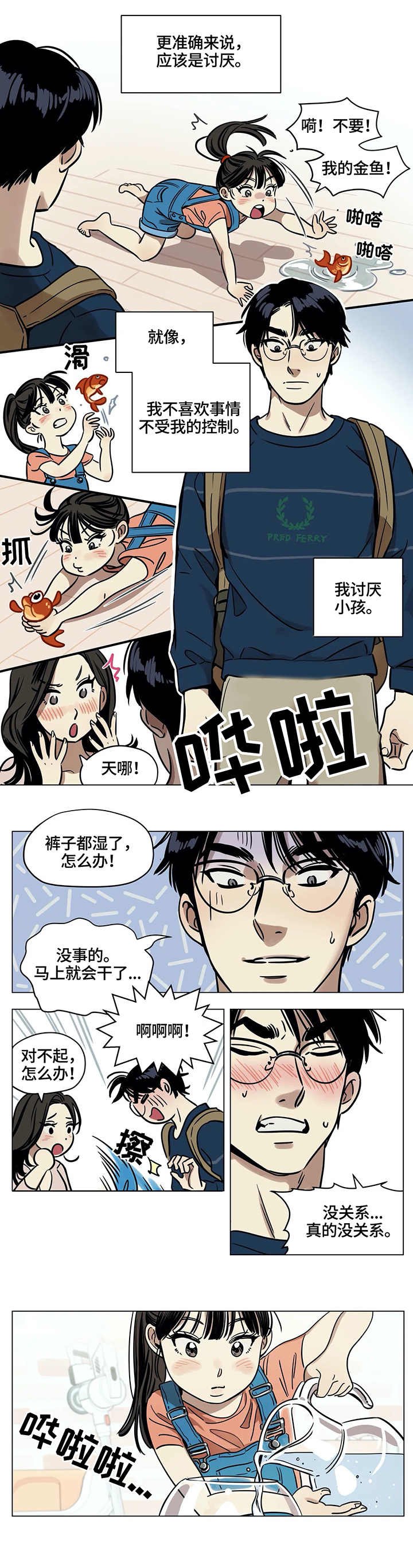 第3章：房间