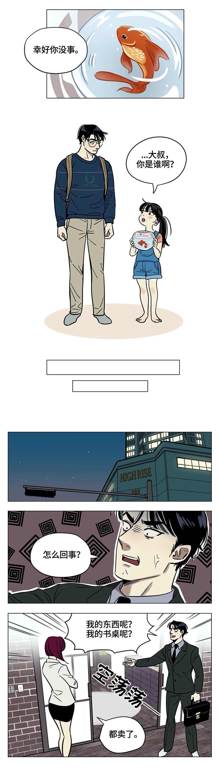 第3章：房间