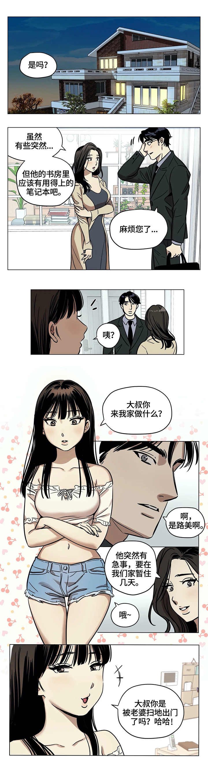 第3章：房间