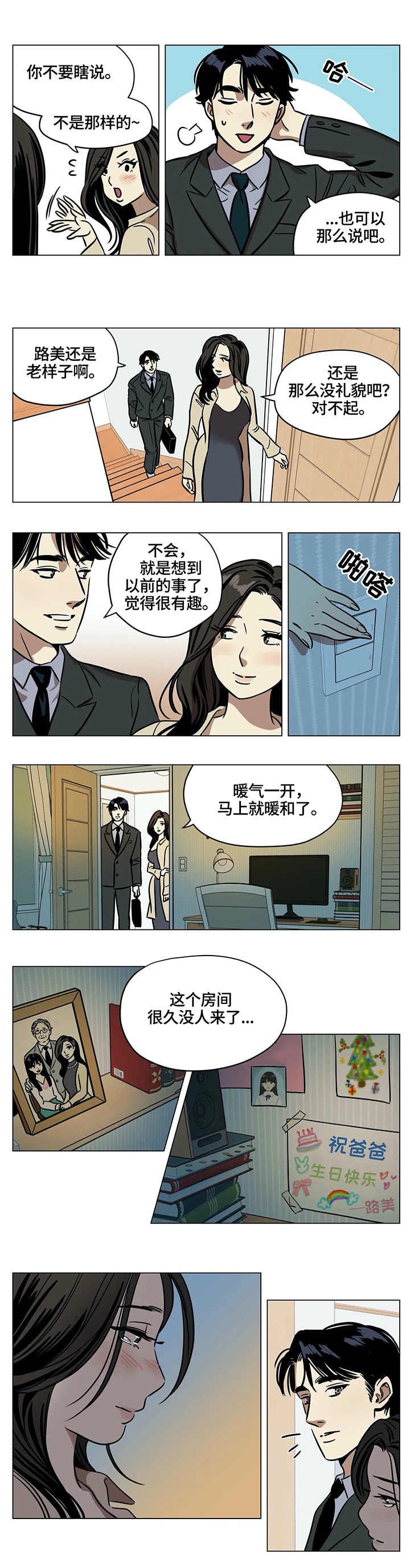 第3章：房间