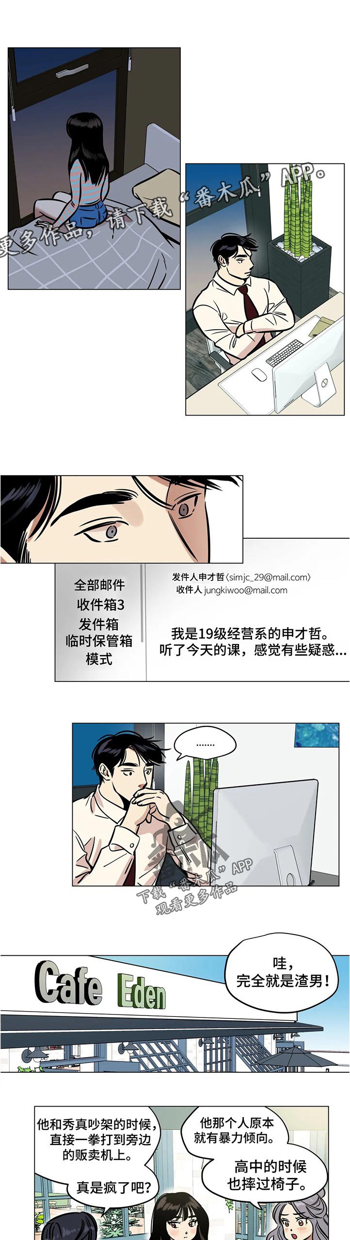第30章：害怕