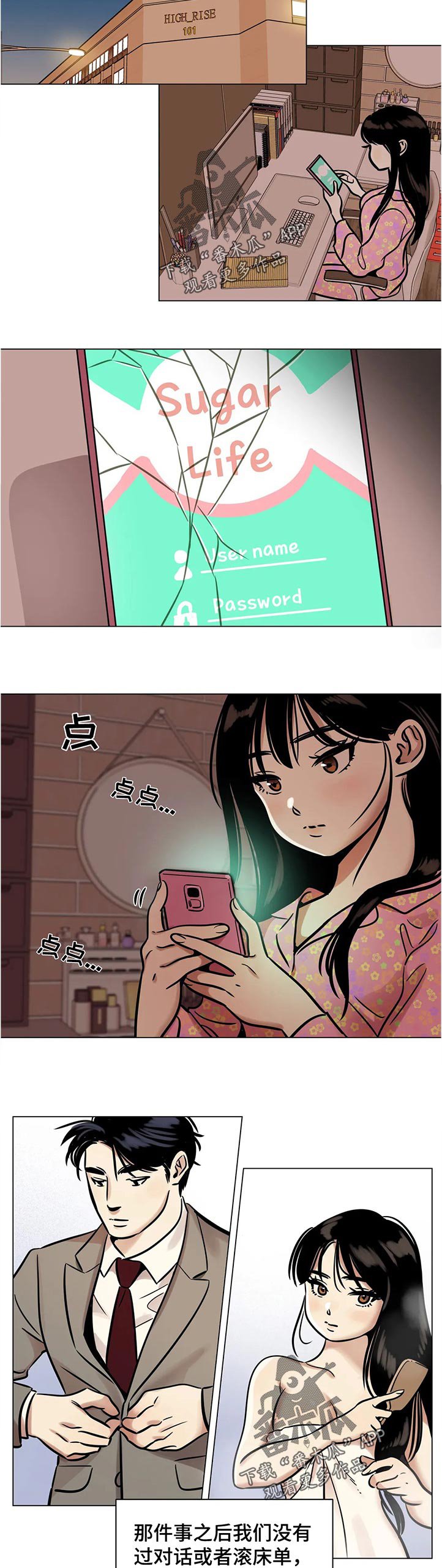 第30章：害怕