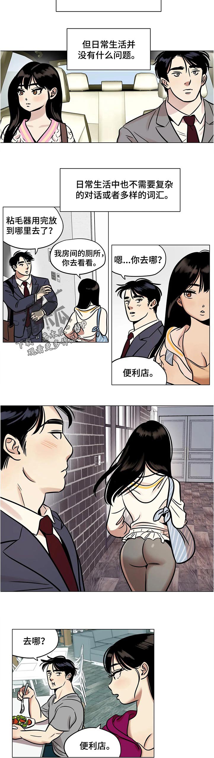 第30章：害怕