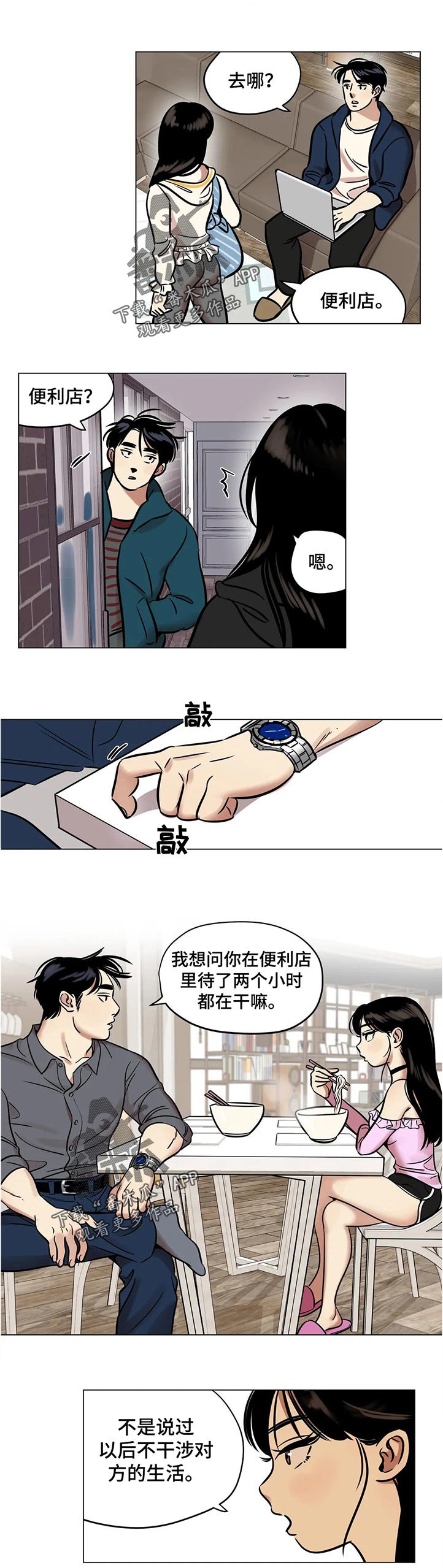 第30章：害怕