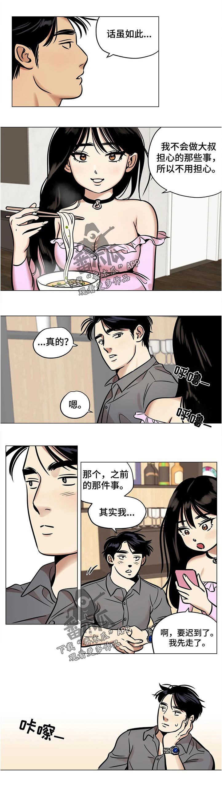 第30章：害怕