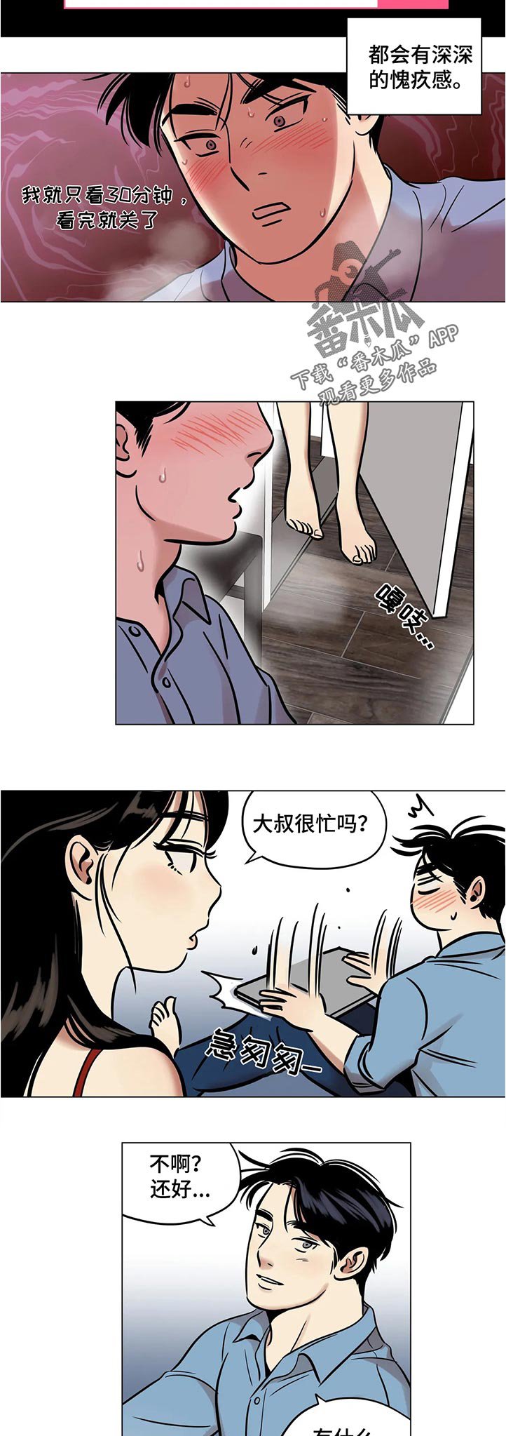 第31章：欲求不满