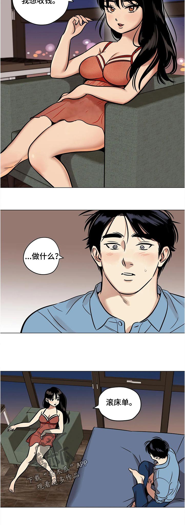 第31章：欲求不满