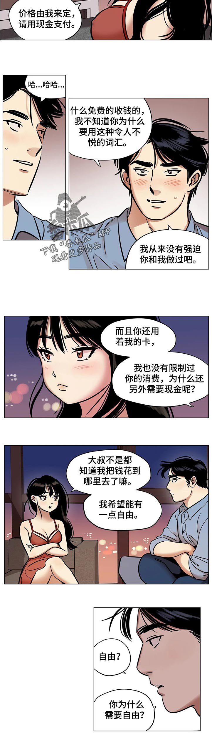 第32章：条约