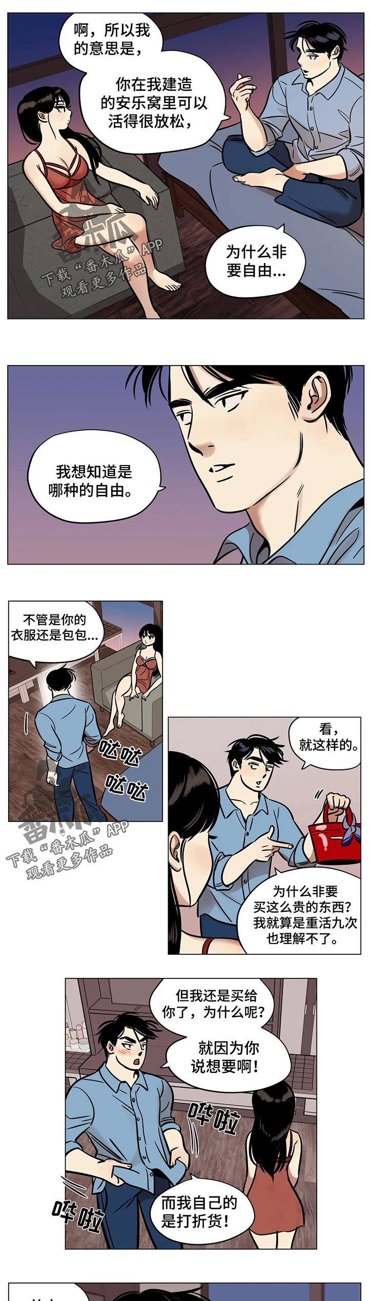 第32章：条约