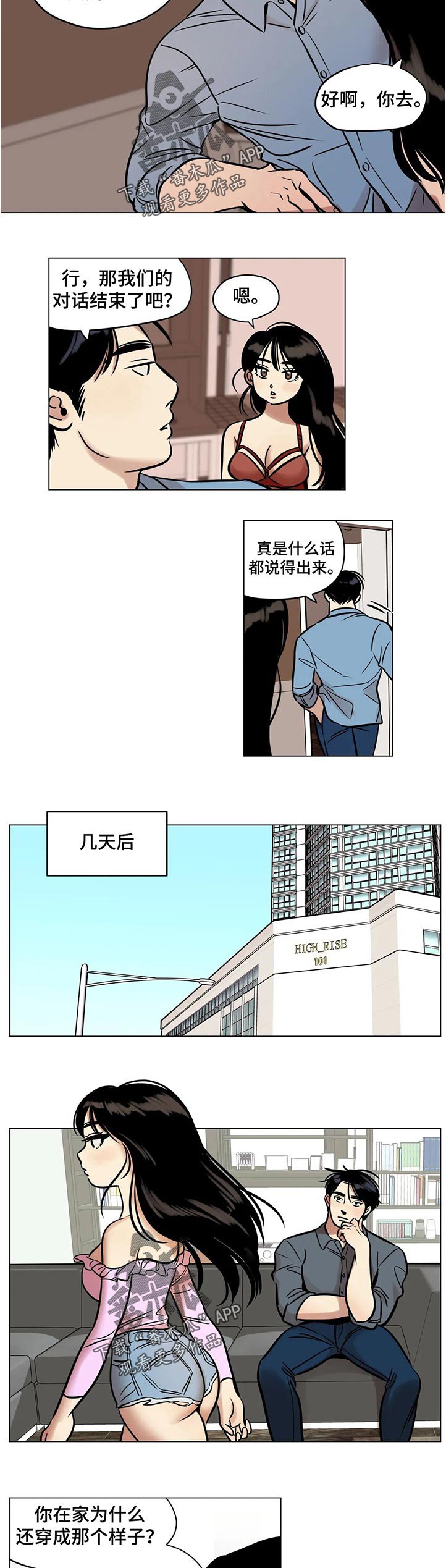 第32章：条约