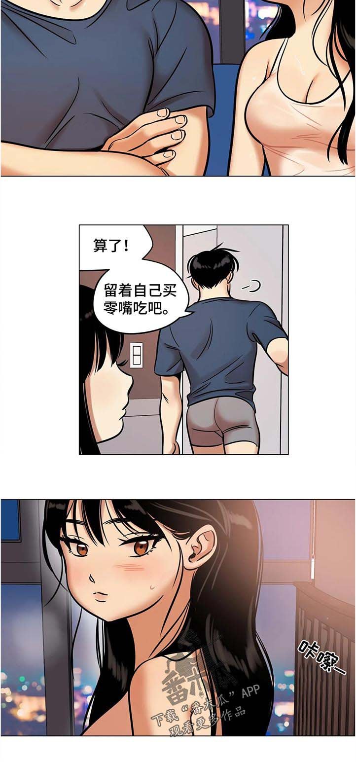 第33章：把钱还给你？